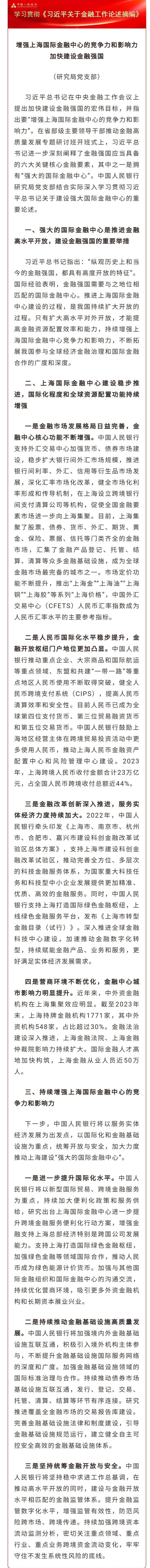 重磅论坛即将召开，央行、证监会表态监管新动向！