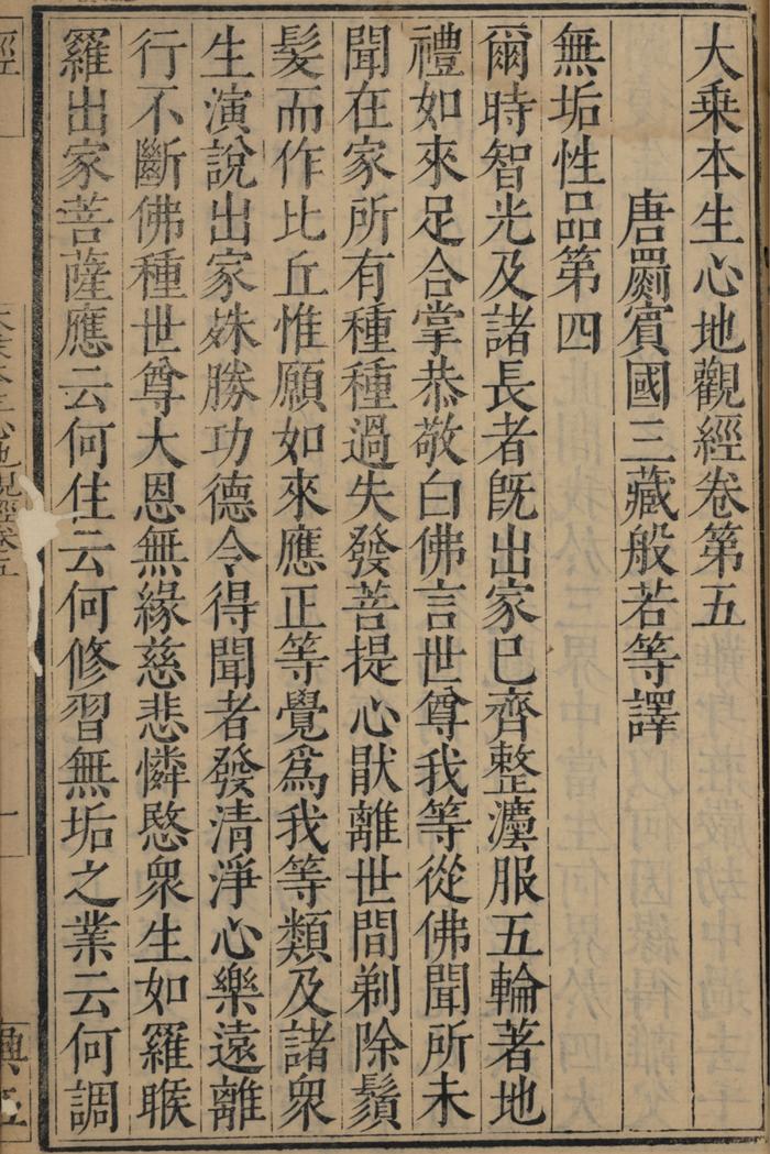 《径山藏》刊刻435周年，千年径山寺首展传奇经书