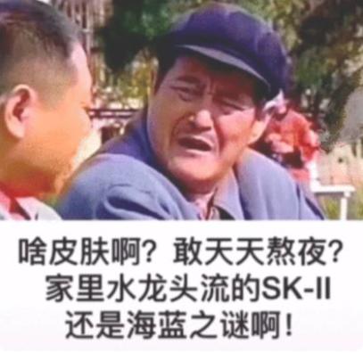 俘虏贵妇的心，为何男人比不上“海蓝之谜”？