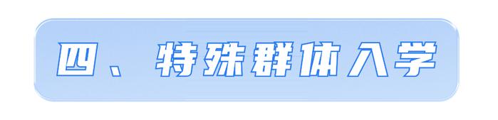 西安市2024年义务教育招生入学政策发布