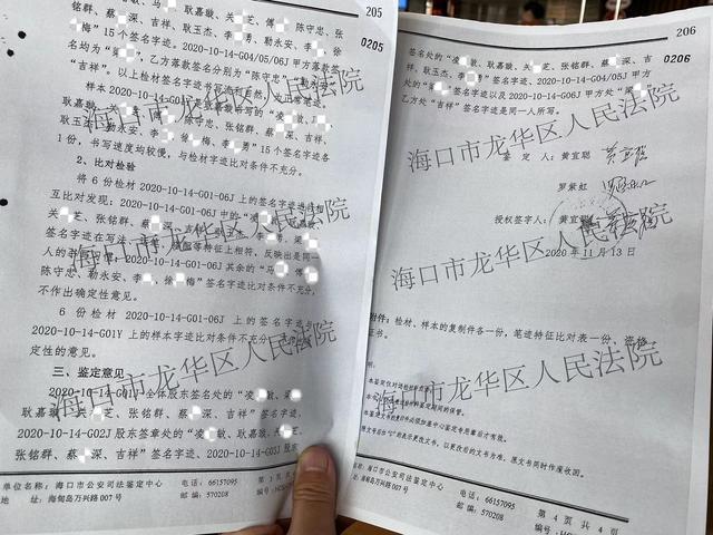 一起合同诈骗案撤案后引发的举报：原海口市检察院检察长被指插手案件，纪委介入