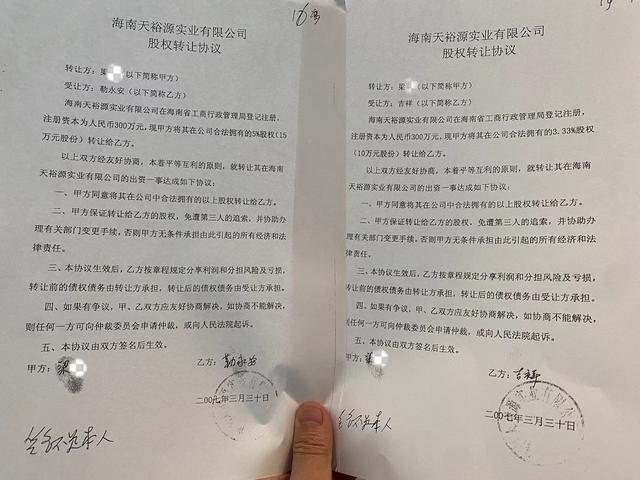 一起合同诈骗案撤案后引发的举报：原海口市检察院检察长被指插手案件，纪委介入