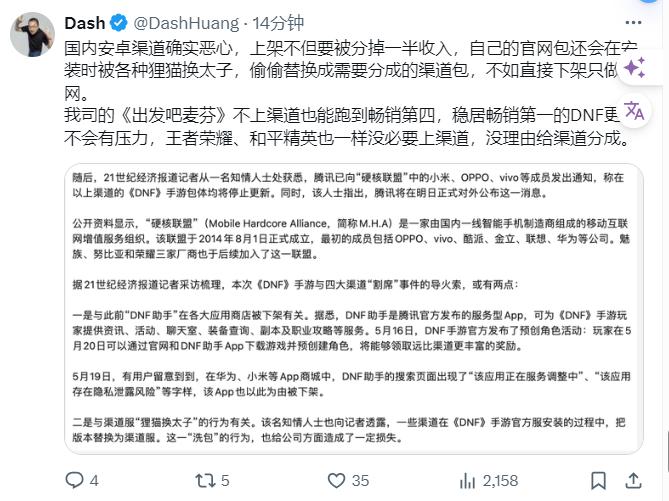 DNF手游与安卓渠道开撕，腾讯也不忍了