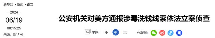 来源:新华网/熊丰