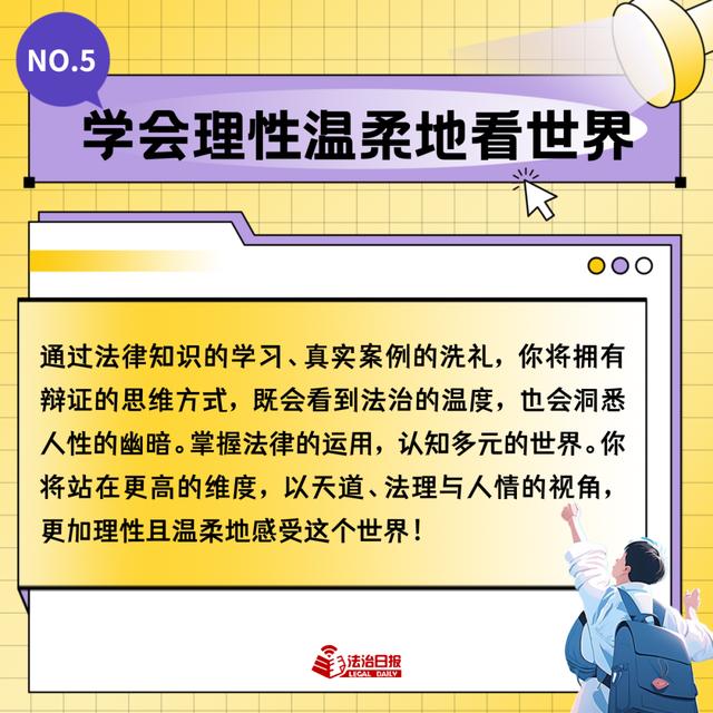 法学专业的隐藏技能，等你来解锁！