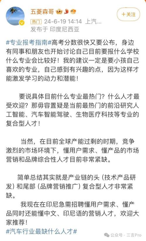 众高管热议“新能源车人才缺口103万”，到底缺什么人才？