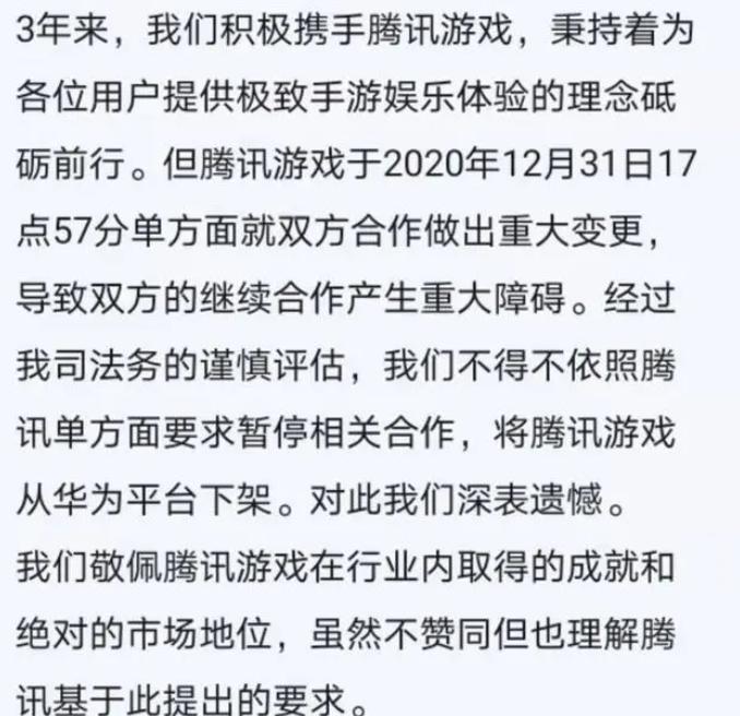 DNF手游与安卓渠道开撕，腾讯也不忍了