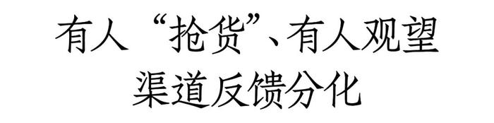 奔富中国代理政策重大调整：有人”抢货“，有人观望