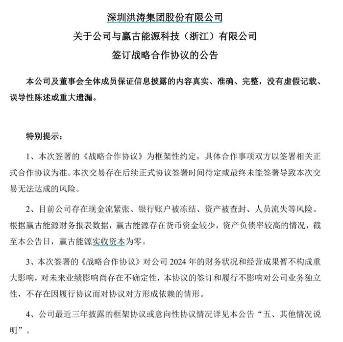 现实版繁花？1.8亿资金被埋！事涉七万多散户......