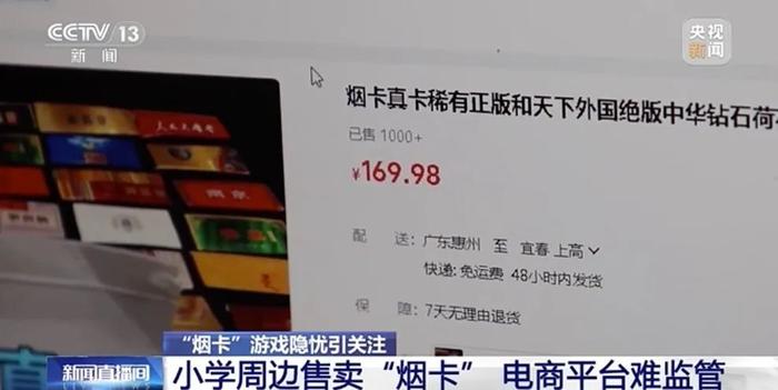 废旧烟盒变游戏！小学生为何沉迷玩“烟卡”？