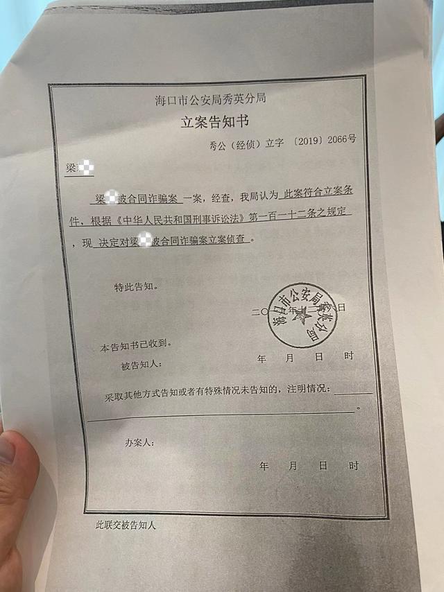 一起合同诈骗案撤案后引发的举报：原海口市检察院检察长被指插手案件，纪委介入