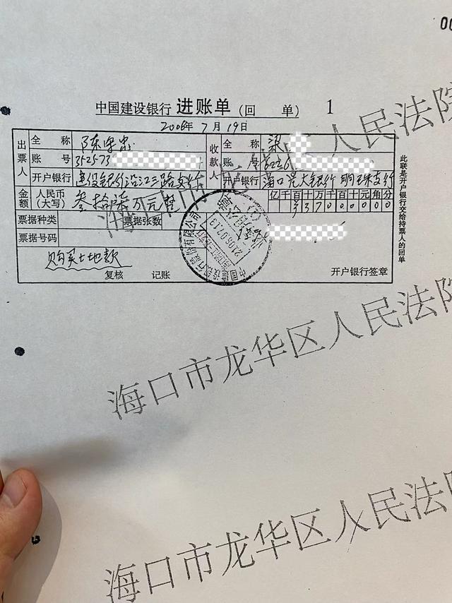 一起合同诈骗案撤案后引发的举报：原海口市检察院检察长被指插手案件，纪委介入