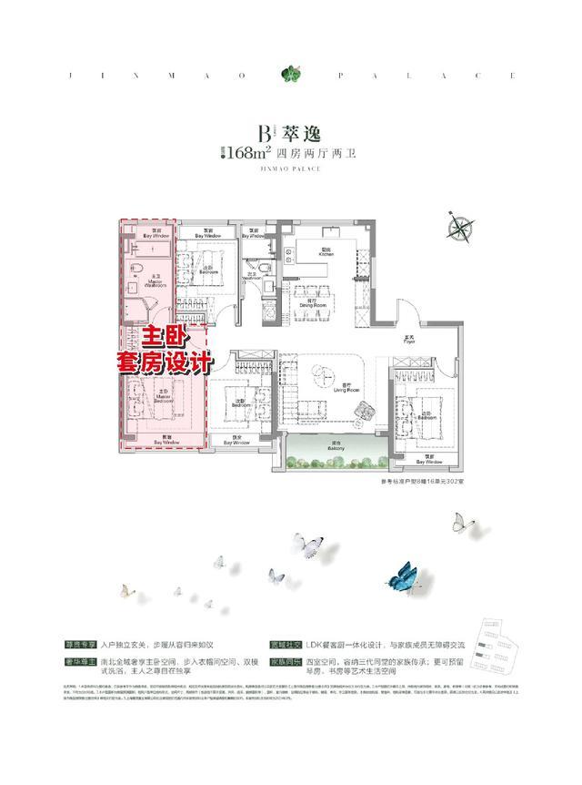 上海新政点燃优质稀缺项目，中环金茂府热度空前