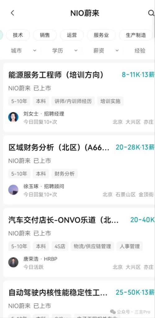 众高管热议“新能源车人才缺口103万”，到底缺什么人才？