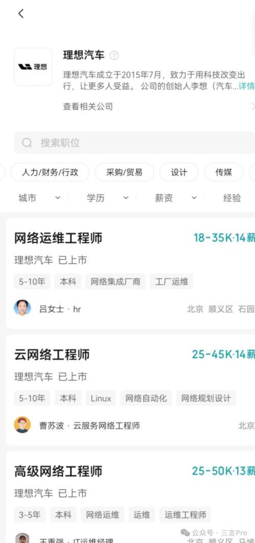 众高管热议“新能源车人才缺口103万”，到底缺什么人才？