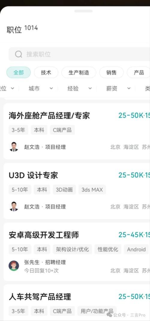 众高管热议“新能源车人才缺口103万”，到底缺什么人才？