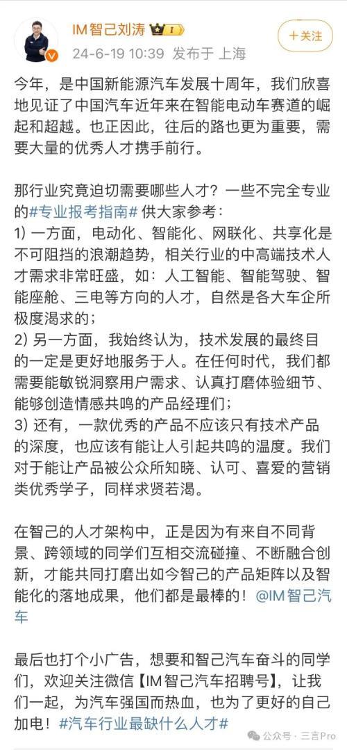 众高管热议“新能源车人才缺口103万”，到底缺什么人才？