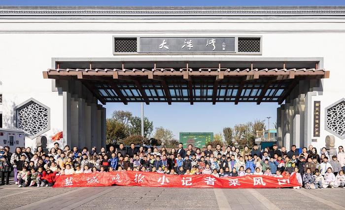 串场河小学晚报小记者和家长一起  探寻大洋湾初冬美景