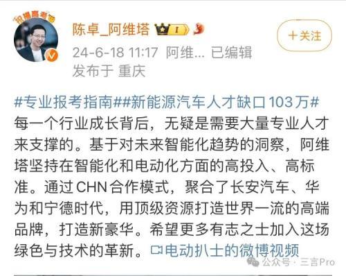 众高管热议“新能源车人才缺口103万”，到底缺什么人才？