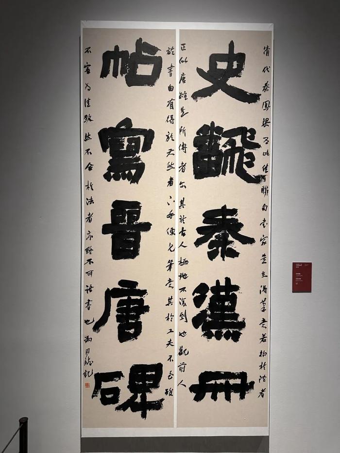 从全国书法篆刻展（上海巡展）看当下书法创作