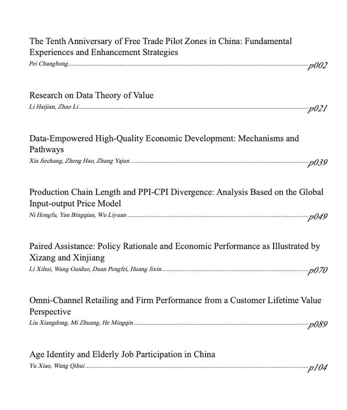 China Economist 2024年第3期目录和摘要