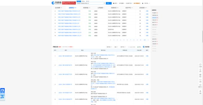 紫金财险因机动车交通事故责任纠纷被告，8月15日在呼和浩特市赛罕区人民法院审理