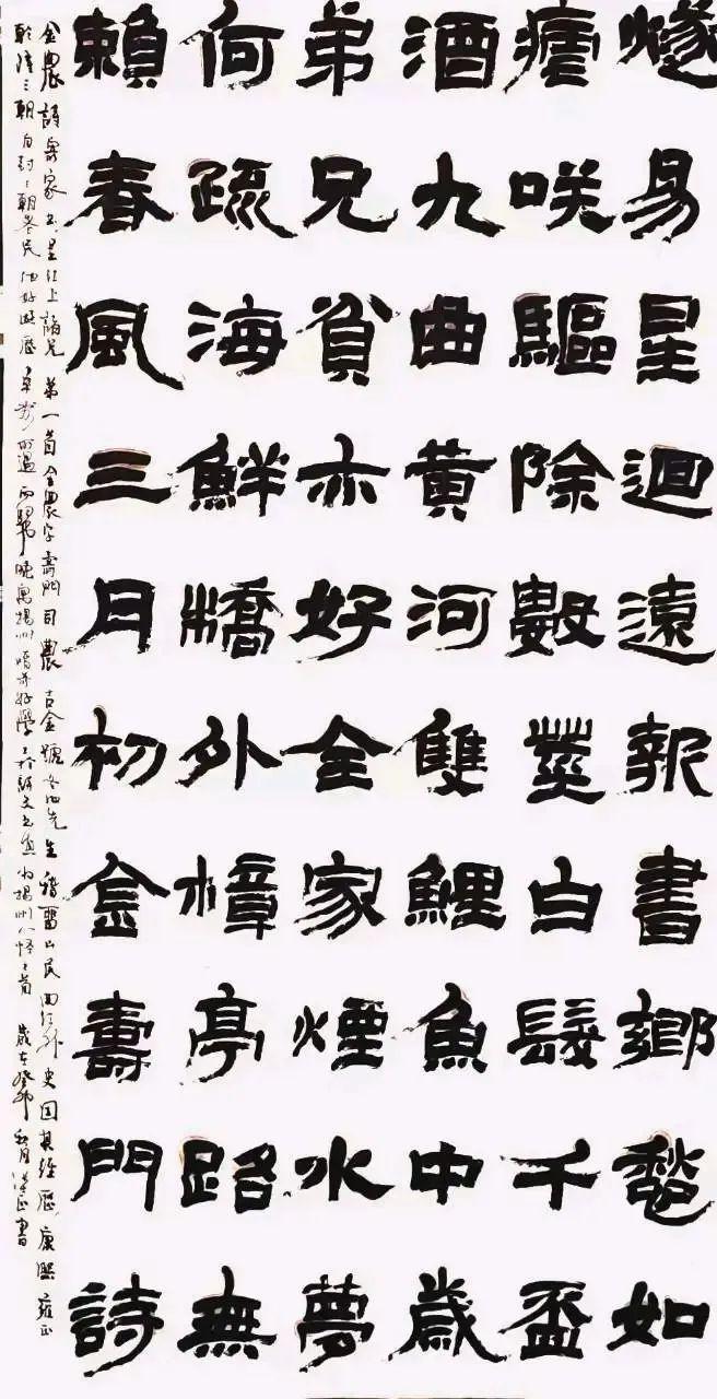 从全国书法篆刻展（上海巡展）看当下书法创作