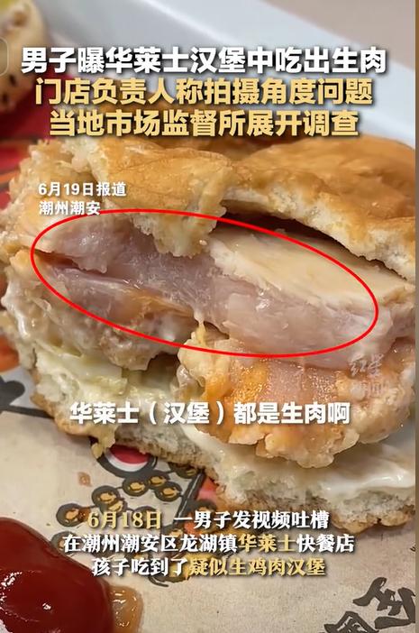 被曝吃出生肉！网友：不是第一次