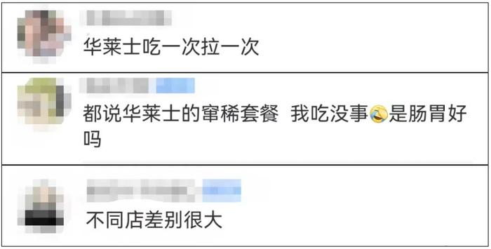 被曝吃出生肉！网友：不是第一次