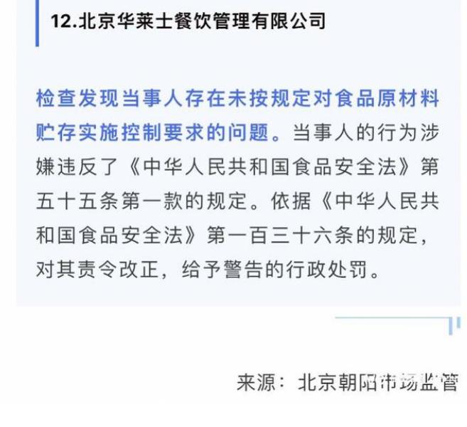 被曝吃出生肉！网友：不是第一次