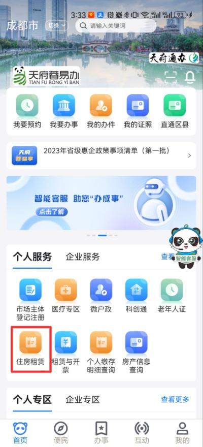 又到毕业季 成都住建发布《毕业季租房指南》（上）