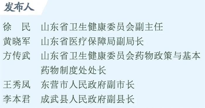 权威发布｜建设紧密型县域医共体，山东16市今年至少各打造1个样板县