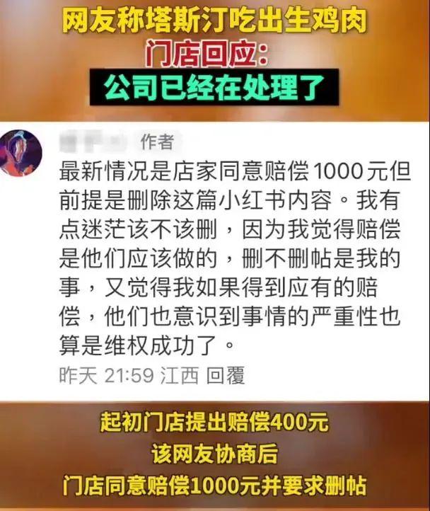 被曝吃出生肉！网友：不是第一次