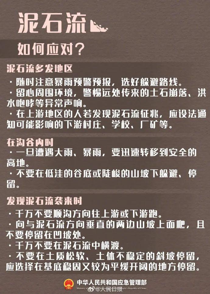 “暴力梅”来袭，雨势何时减弱？雨天遇险该如何自救？