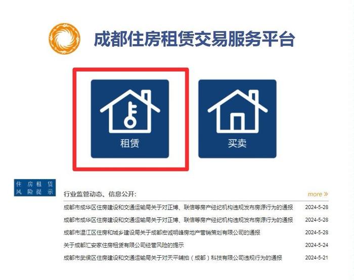 又到毕业季 成都住建发布《毕业季租房指南》（上）