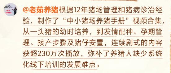 突然爆红！“95后”小伙网上教务农，网友：给我来块地……