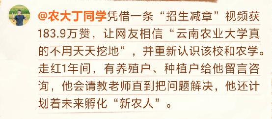 突然爆红！“95后”小伙网上教务农，网友：给我来块地……