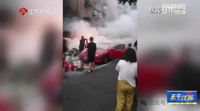 南京一小区电瓶车引发火灾！处罚来了！