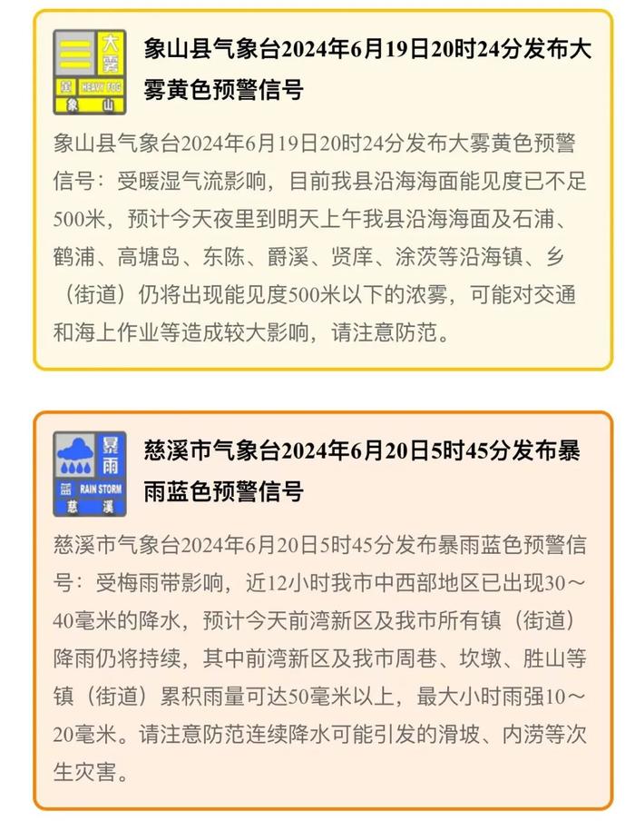 暴雨！雷电！宁波多地紧急预警！还有一波更强的降水，就在……