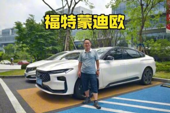 最近，车轱辘借来朋友的蒙迪欧混动版试驾，都说混同除了本田、丰田和比亚迪…