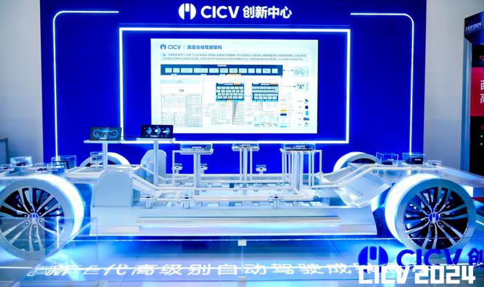 近十家亦庄企业亮相CICV 2024技术展