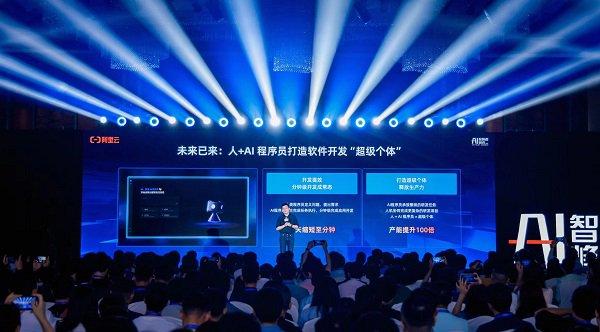 阿里云发布’AI程序员’,颠覆软件开发!10分钟完成应用,传统开发望尘莫及 阿里云发布’AI程序员’,颠覆软件开发!10分钟完成应用,传统开发望尘莫及