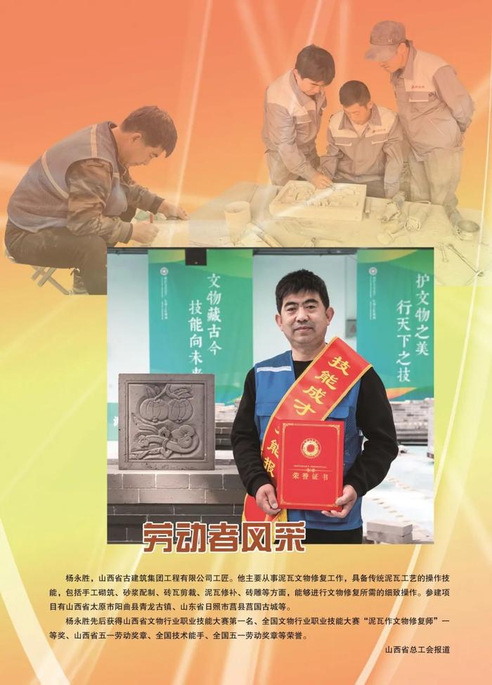 新刊推介｜媒体融合赋能思政引领、强化理论引领职工、推动劳模参政议政，这三地做法有新意！