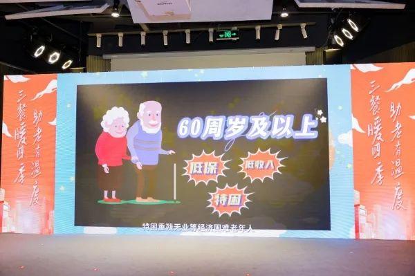 上海首创：普陀区全区老年人“一卡通吃”