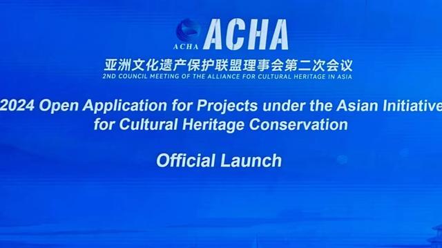2024年亚洲文化遗产保护行动项目开放申报正式启动