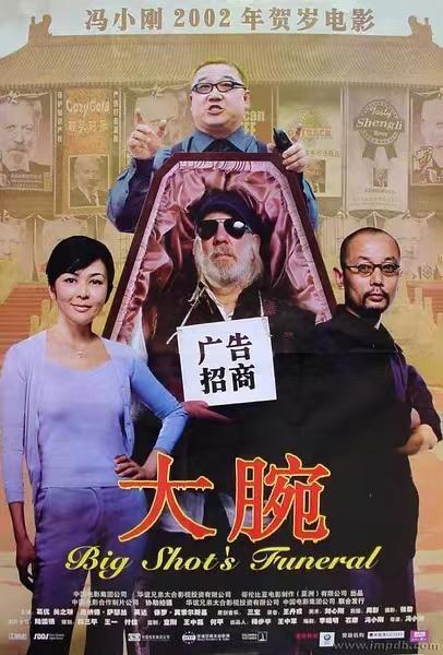 88岁萨瑟兰去世，出演《大腕》《白求恩》为中国观众熟知