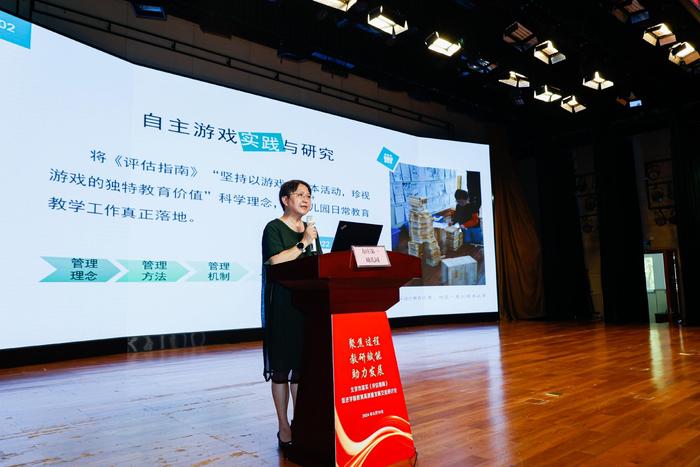 北京市落实《评估指南》促进学前教育高质量发展交流研讨会在丰台区顺利举办