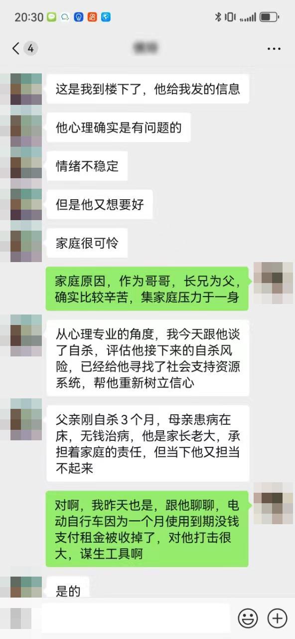 外卖员被生活重担压垮欲轻生，上海民警、社区干部等助他重拾生活勇气