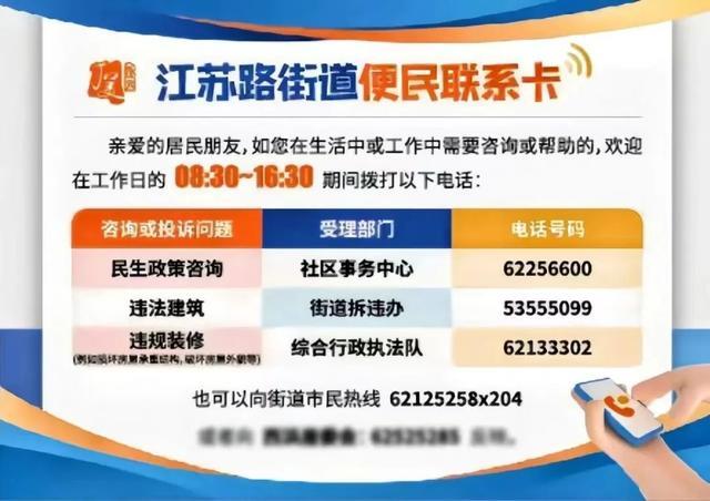 发挥12345会商协调机制作用，上海长宁加强协同联动解决群众诉求