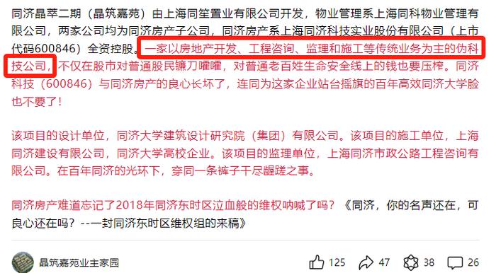 同济百年声誉护航，同济房产为什么还是翻船了？